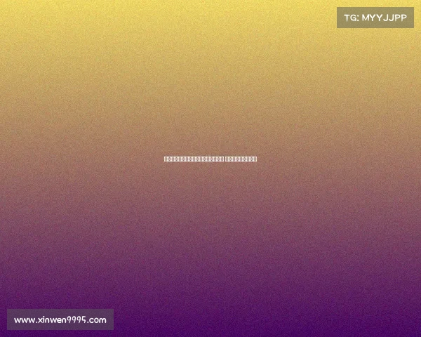 德媒称多特主席社媒曝光迪朗维尔伤情 引发管理层集体不满